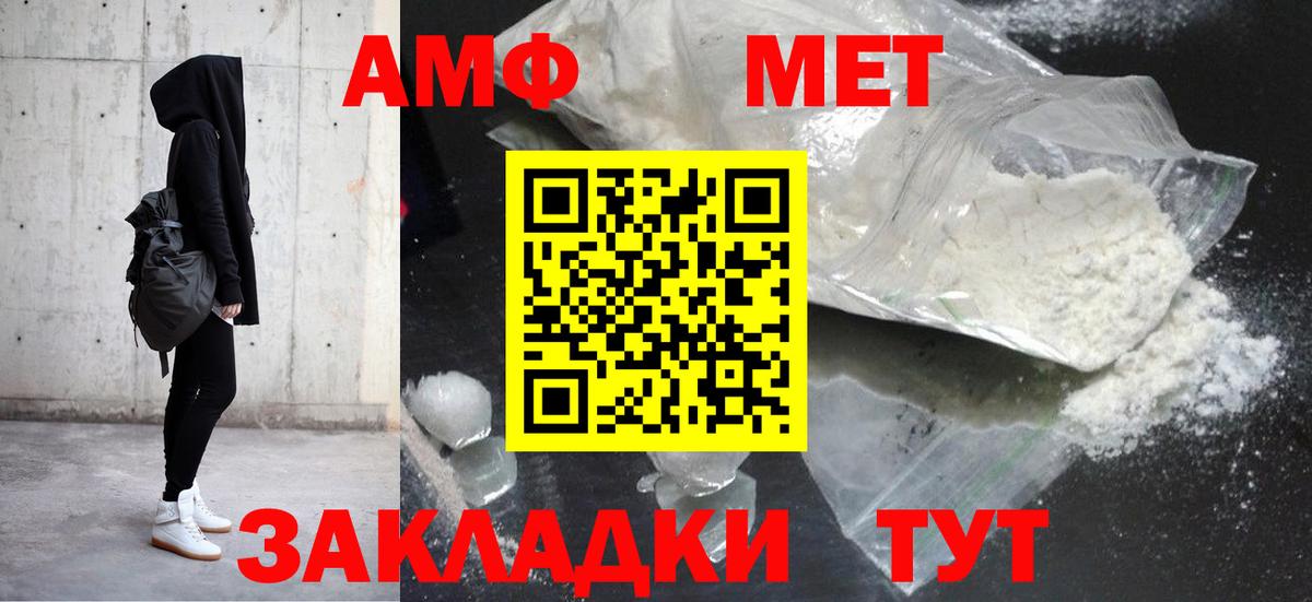 АМФЕТАМИН  Вход с VPN  Уфа  АМФЕТАМИН VHQ  Amphetamine 