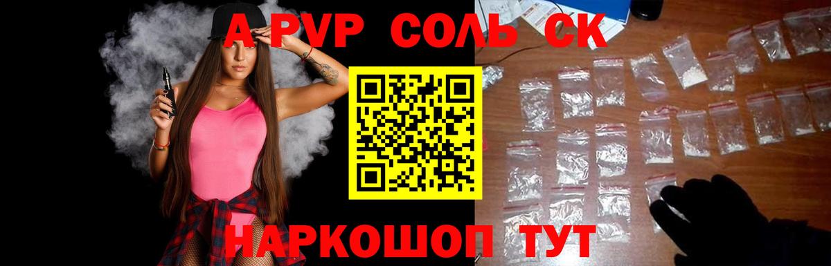 Alpha-PVP СК Уфа
