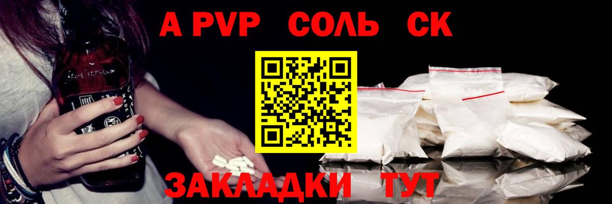 APVP  Alpha-PVP кристаллы  A-PVP СК КРИС  Вход с VPN  APVP СК КРИС  Уфа 