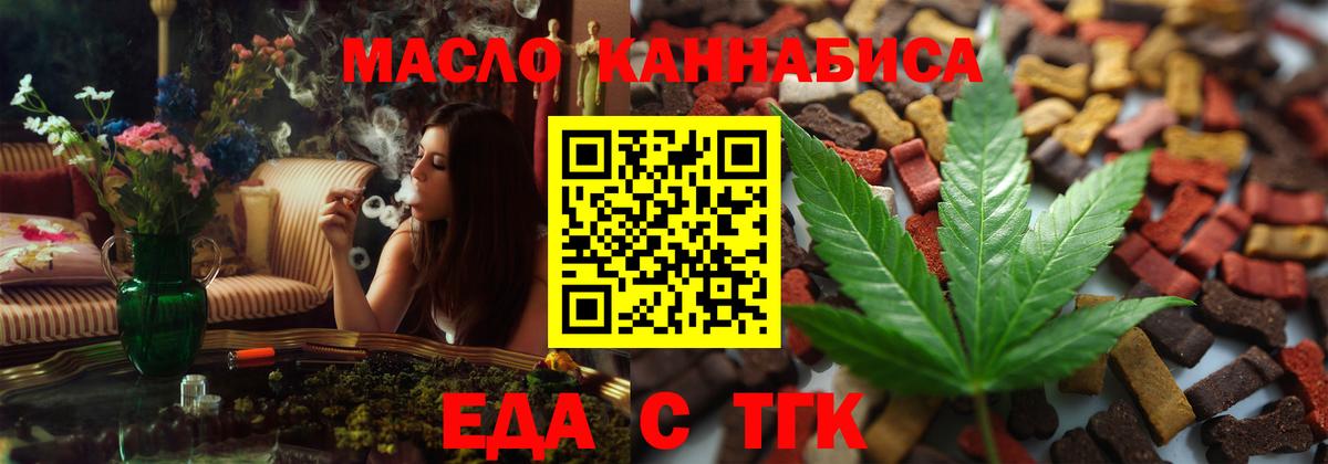Уфа  Еда ТГК конопля  Вход с VPN 