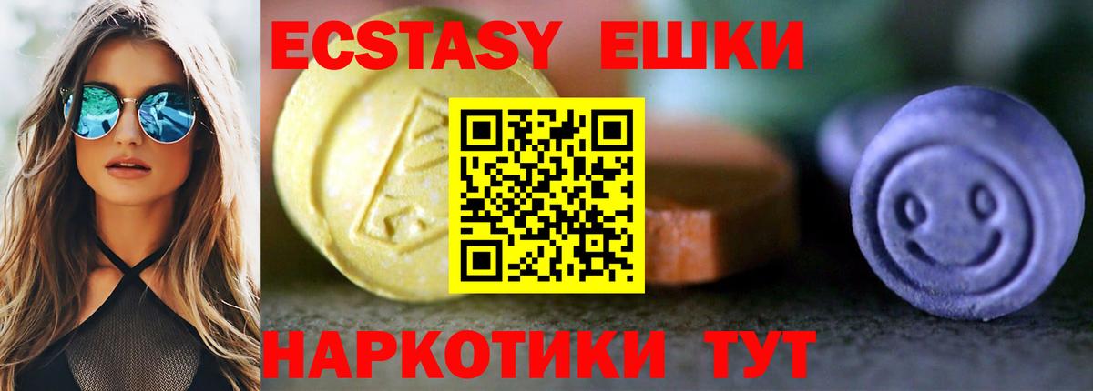 Ecstasy Дубай  Вход с VPN  Уфа 
