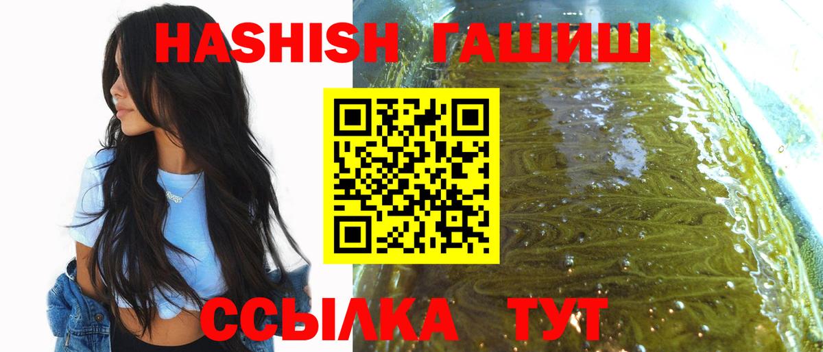 ГАШИШ Cannabis  купить   Уфа  Вход с VPN 