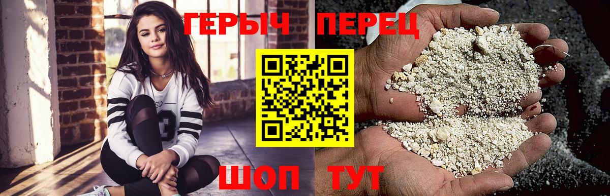 ГЕРОИН белый Уфа