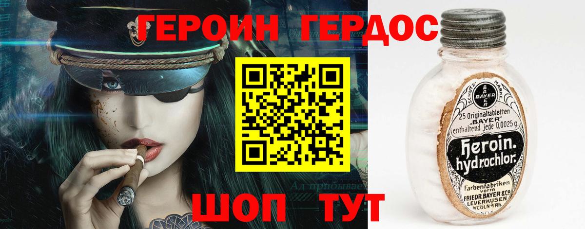 ГЕРОИН афганец  Вход с VPN  Уфа 