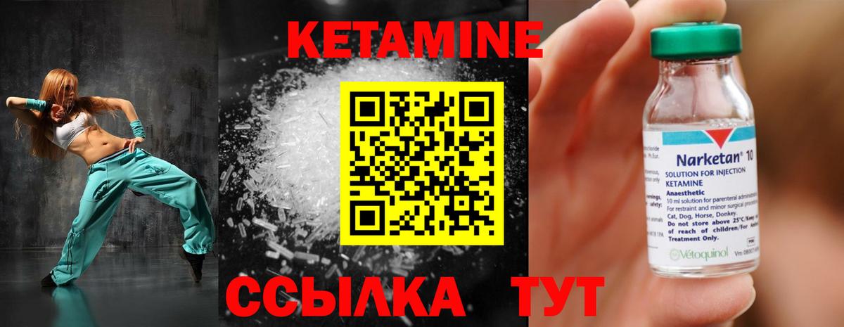 Уфа  ссылка на мегу ссылки  Вход с VPN  КЕТАМИН VHQ 