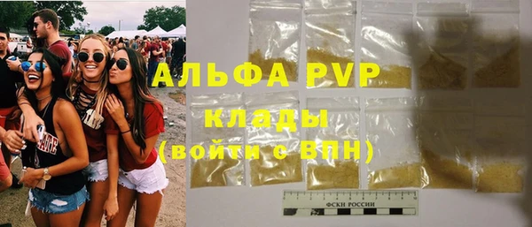 Альфа ПВП Абаза