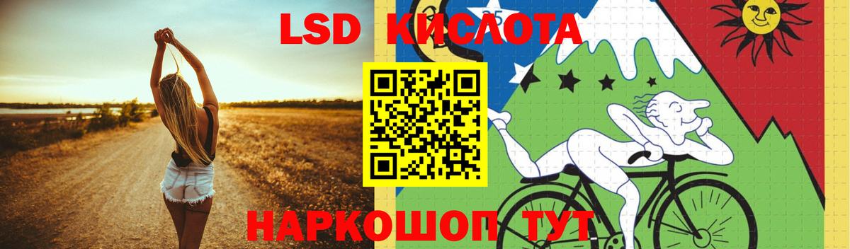 Уфа  LSD-25 экстази кислота  Вход с VPN  Лсд 25 экстази кислота 
