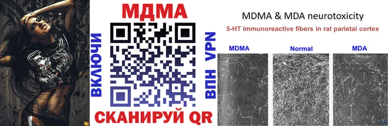 MDMA VHQ  кракен как войти  Уфа  купить закладку 