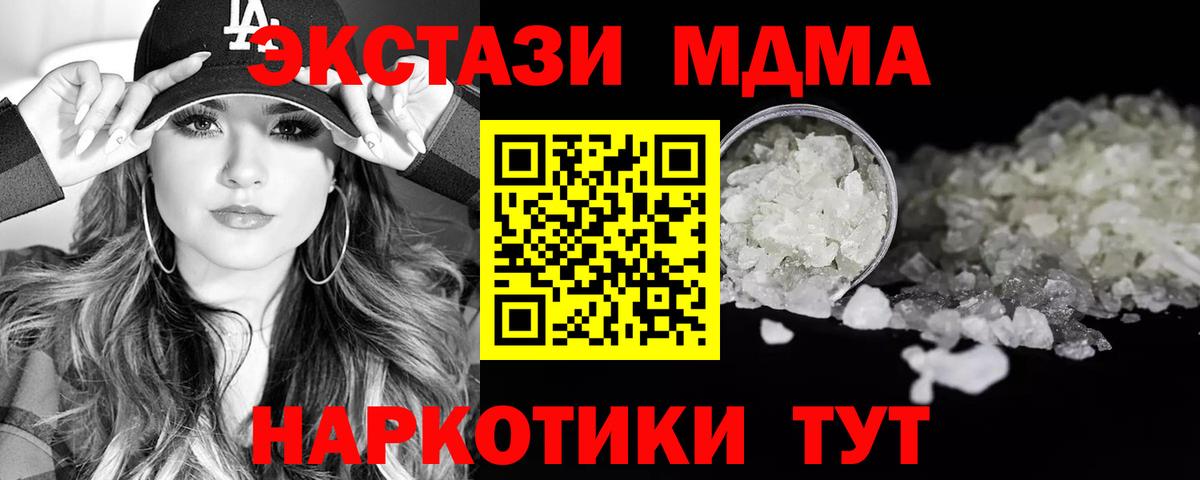 МДМА кристаллы Уфа