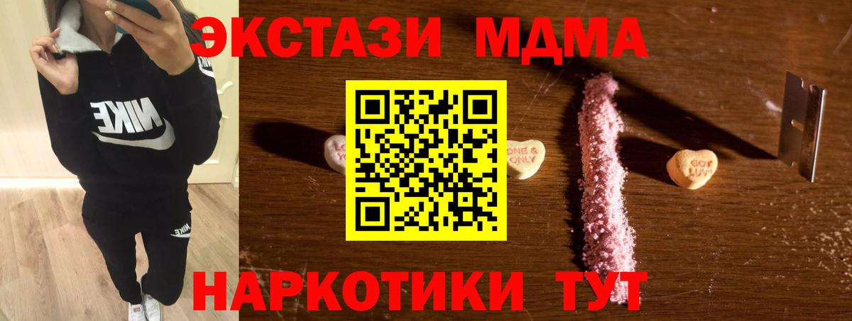 MDMA crystal  MDMA Molly  Вход с VPN  Уфа 