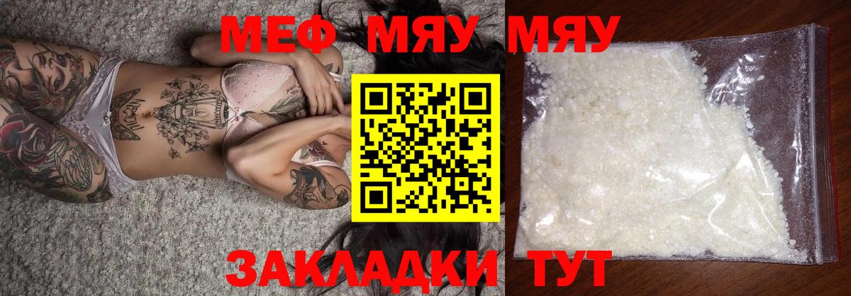 Мефедрон кристаллы  МЕФ  МЕФ mephedrone  Уфа  Вход с VPN  Меф 
