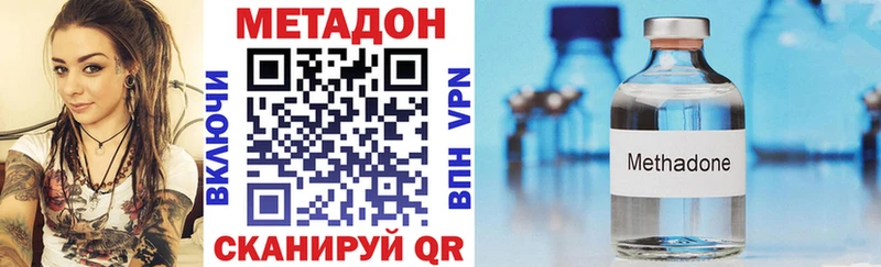 МЕТАДОН methadone  Уфа 