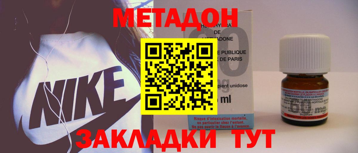 MEGA ссылка  Вход с VPN  МЕТАДОН кристалл  Уфа  МЕТАДОН мёд 