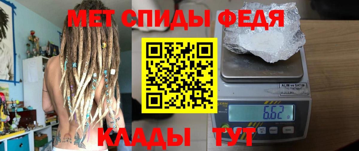 Первитин Methamphetamine  Вход с VPN  Уфа 