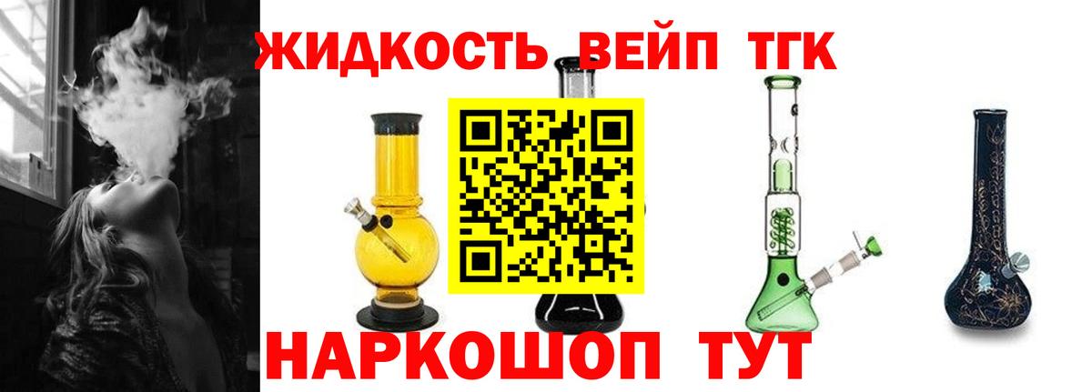 ТГК гашишное масло Уфа