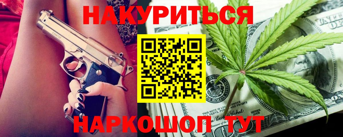 Канабис планчик Уфа