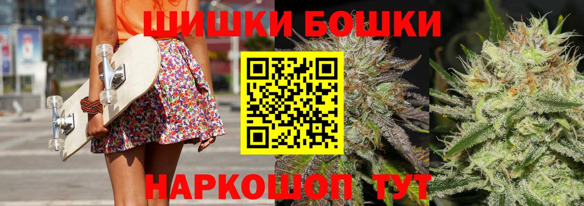 Уфа  МАРИХУАНА сатива  Марихуана AK-47  Вход с VPN  Конопля семена 